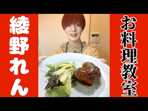 綾野れんのハンバーグ【ReLIT】