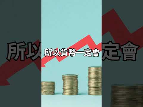 【房市分析 】房貸期限要辦多久？絕對是越久越划算！#shorts