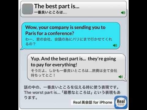 The best part is... #real英会話 #英語耳 #english #イングリッシュ #英語#英語勉強サイト #英語学習アプリ＃睡眠