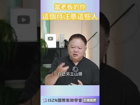 農曆九月破軍化權，注意身邊的權力爭鬥【2025大耕老師全球趨勢講座早鳥優惠預購中】詳細活動請看資訊欄