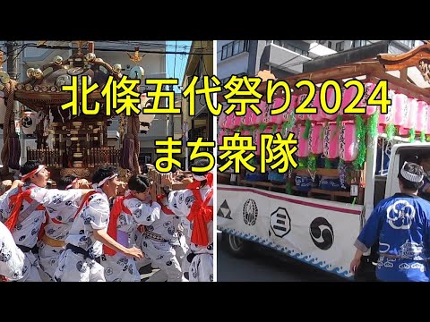 小田原北條五代祭り2024最後はまち衆隊（小田原囃子・鳶行列・みこし）