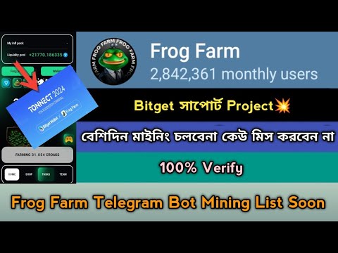 Frog Farm Telegram Bot Mining Offer2024।Best Mining Project Bitget Support। Frog Farm List Soon,Stb