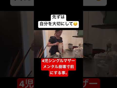 【メンタル崩壊寸前にする事】#ワンオペ育児#シングルマザー