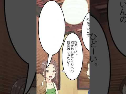 【漫画】彼氏の女友達が自称サバサバ系女⇒彼女にマウントとってきやがった結果①　#漫画 #漫画動画 #マンガ #マンガ動画 #スカッとする話 #自称サバサバ系女子 #自称サバサバ　#ヤバイ女