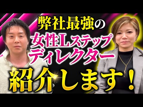 【LINE運用に悩んでる方必見】弊社最強の女性Lステップディレクターを紹介します！