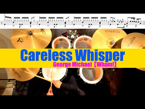 Careless Whisper-George Michael 【Wham!】 叩いてみた Drum cover ドラム練習動画