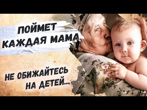 До дрожи, как точно сказано! Андрей Дементьев "Не обижайтесь на детей…" Стихи о жизни