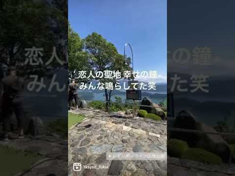 【福井グルメ】レインボーライン山頂公園で三方五湖を眺めつつ、ブルーソフト食べてきました【食レポ動画】#shorts