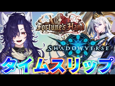 【シャドバ】おかえりクオン再び！ゼウスも気になる妖です🦊【Shadowverse/シャドウバース】