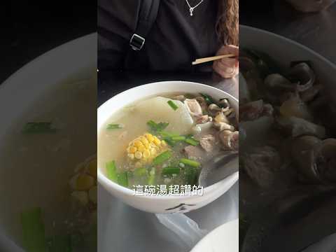 高雄美食 新興區 阿蘭古早味 豬雜綜合湯 麵山炒麵 有菜脯的碗粿 回憶的美味 #吉利姐 (下集)