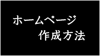 鍼灸院 整骨院 整体院のホームページ作成方法/動画ロゴⅡ