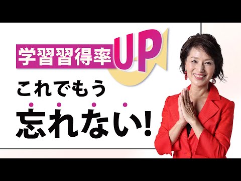 勉強したことを忘れないためのシンプルな方法とは？