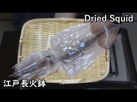 Dried squid [Japanese food at "NAGA-HIBACHI"]