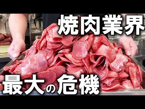 全国の焼肉屋が潰れまくってます