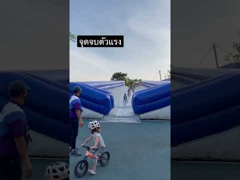 จุดจบสายซิ่ง #TYME # #2y10m #balancebike