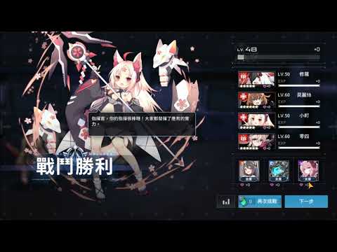 機動戰姬：聚變《魔法少女活動》學園都市傳說：夜之魔女第四階