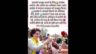 #priyankagandhi #madhyapradesh #madhyapradeshnews #madhyapradeshnewslive #kamalnath