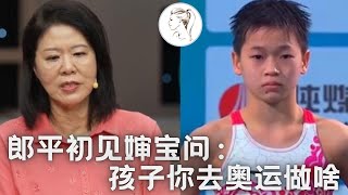 郎平称第一次见14岁婵宝，好奇这么小的孩子去奥运做什么？！