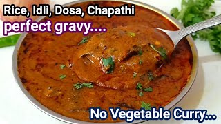 Plain gravy recipe/no vegetable curry for rice/Empty gravy recipe/no vegetable chapathi curry