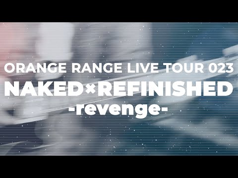 「ORANGE RANGE LIVE TOUR 023 〜NAKED×REFINISHED -revenge-〜」開催決定!!