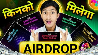 Kisko Kitna Milega Airdrop ? Blove Dapp Airdrop Qualification Criteria ! blove dapp airdrop update