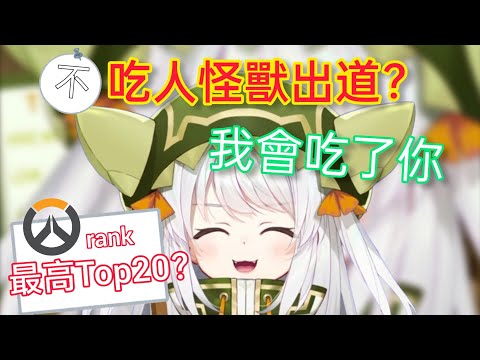 【VspoEn】超强新人怪獸出道?居然還有吃人嫌疑?