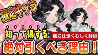 【リバース:1999】引いておけ！限定キャラ！アンジョナナの強さ教えます：おすすめ編成・心相・共鳴・詳しい能力内容【ゆっくり実況】