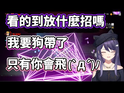 【KSP精華】三人PK戰！畫面眼花撩亂 - 霓虹深淵：無限 ft.稻乙緹、烟花