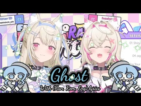 [FUWAMOCO] "GHOST - Hoshimachi Suisei" | With (Kan, Rom, Eng) lyrics