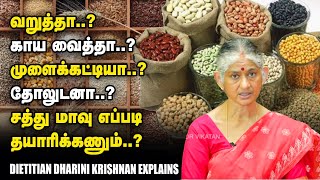 சத்து மாவு...யார், எப்படி, எந்த அளவு சாப்பிட வேண்டும்? Dietitian Dharini  | SathuMavu | Nalam Vaazha