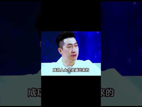 为何说人的潜能是无限的？#周文强 #商业思维 ... #心靈成長