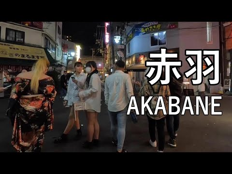 【4K】Walking in AKABANE of Tokyo, famous for senberoonly 1,000 yen can get drunk せんべろで有名な赤羽を散歩