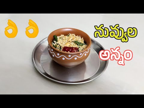 నువ్వుల అన్నం ప్రసాదం I Nuvvula Annam I Healthy Sesame Rice Recipe in Telugu I Navaratri Special