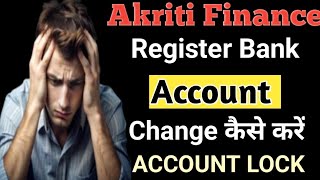 Akriti Finance Register Bank Account Change Kaise Kare // How to Change Bank Account Akriti app