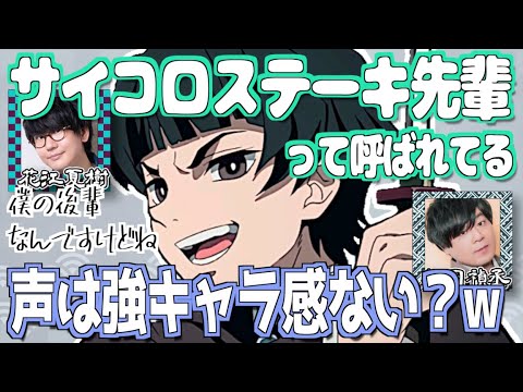 【柱稽古編】「サイコロステーキ先輩」認知される【鬼滅の刃】【文字起こし】