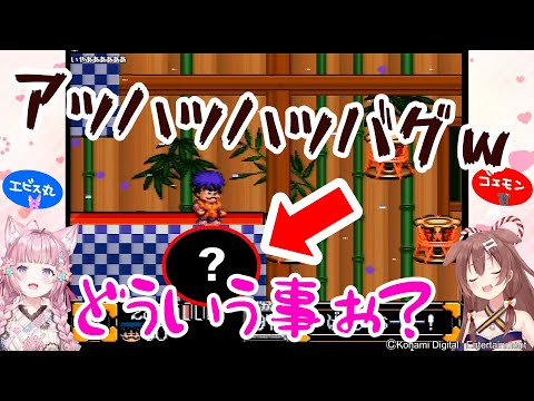 【切り抜き】奇跡的なバグをするこよりと大爆笑のころね【戌神ころね/博衣こより】