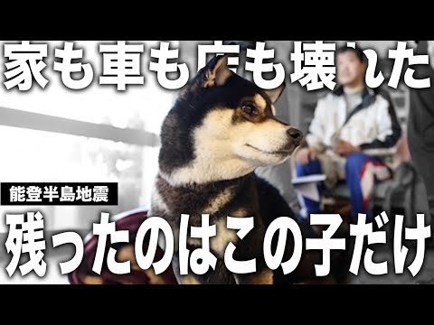 【絶望】地震によって全てが破壊された被災者が最後に頼ったものは...