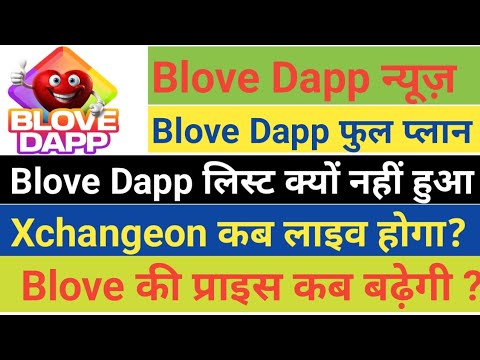 Blove Dapp New Update | Blove Dapp exchange listing| Blove Dapp News | Blove Token Token News