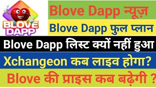 Blove Dapp New Update | Blove Dapp exchange listing| Blove Dapp News | Blove Token Token News