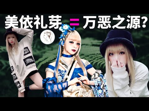 全网《极乐净土》最全版。8分钟讲完一代神曲的来世今生。对二次元一无所知？美依礼芽为何是“万恶之源”？肖战周深如何助推爆红网络？一一问你解答【浪姐4】