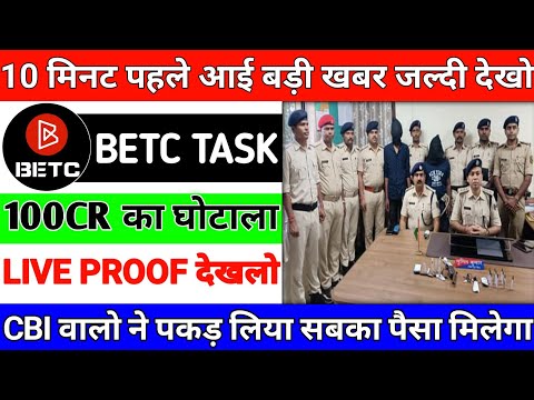 Betc Task Company Real Or Fake | Betc Task App Today New Update | Betc Task App Withdrawal Problem |