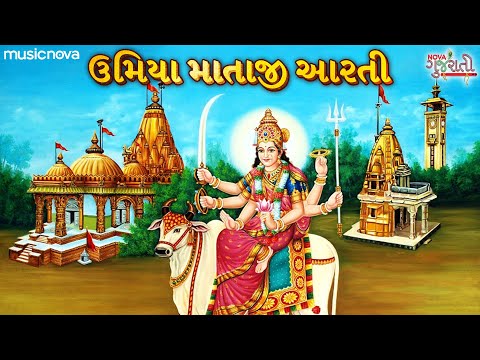 Ruda Jagmag Divda Thay - Umiya Mataji Aarti ઉમિયા માતાજી આરતી | Gujarati Song | Umiya Mataji Song