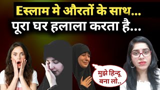 The Real Halala Story | Triple Talaq And Halala |  Muslim Me Halala Kya Hota Hai | Group Halala