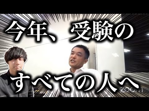 【受験で人生終わった】人生に不安がある人へ