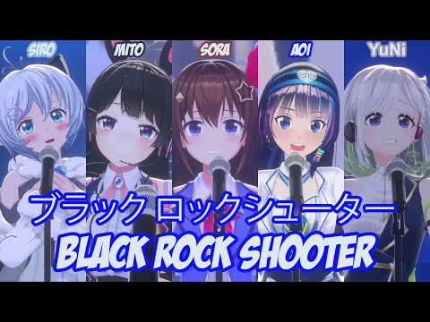 【そら Sora, しろ Siro, あおい Aoi, みとMito, YuNi】-  Black Rock Shooter (ブラック ロックシューター)【Lyrics/EngSub】