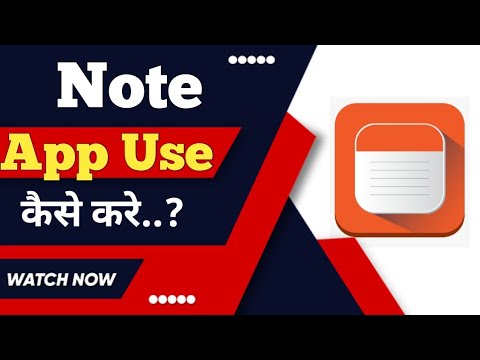 Note app kaise use kare ? how to use note app ?