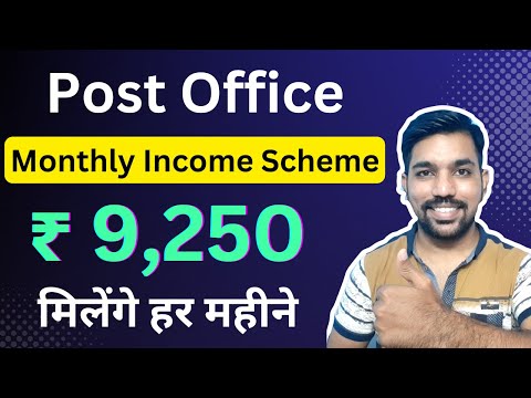 Post Office Monthly Income Scheme | MIS Interest Calculator ₹50,000 to 15 Lakh (Hindi)