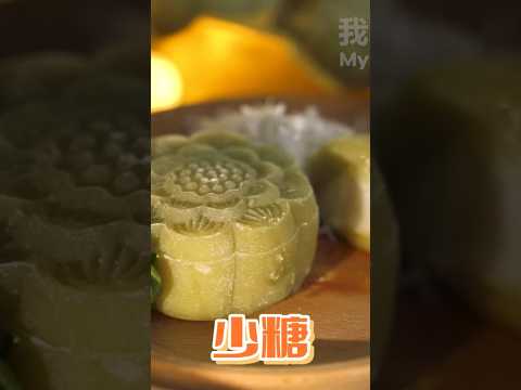 少油少糖的Ondeh-ondeh流心月饼  #dessert #food #mooncake