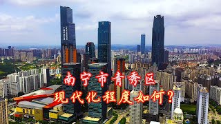 南宁市的青秀区，现代化程度算是一线城市吗？Is Qingxiu District of Nanning a first tier city in terms of modernization?