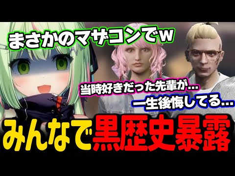 学生自体の黒歴史を暴露し合うろっぷ、千代田ヨウ、椎花まほ【日ノ隈らん / ストグラ 切り抜き】